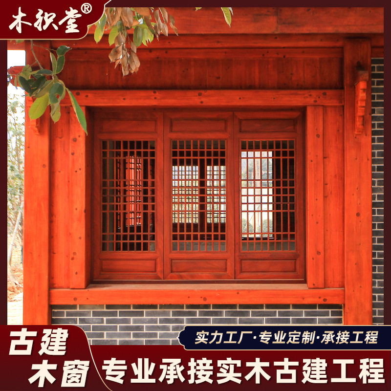 定做新中式推拉实木窗户简约木质窗框室内对开折叠推拉日式格子窗