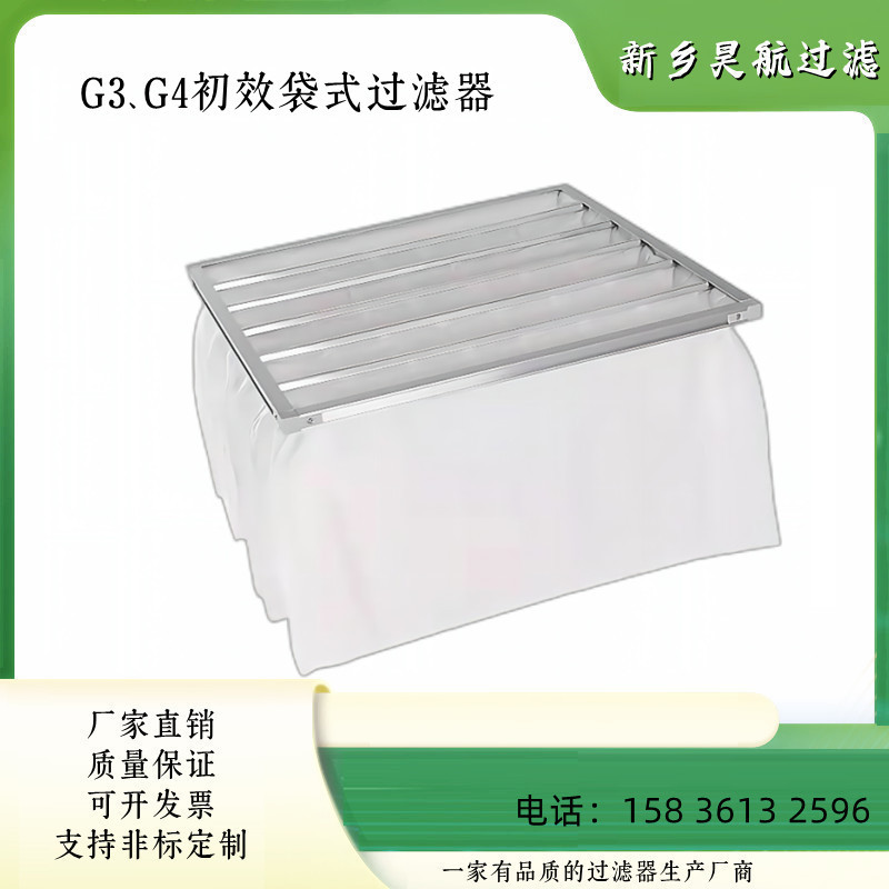 G4初效空气过滤器592*592*600*6P袋式空气过滤器铝框过滤袋
