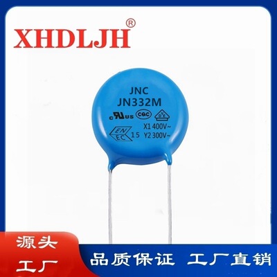 高压瓷片电容332M 400V 0.0033UF 脚距10mm 交流Y1高压瓷介电容器
