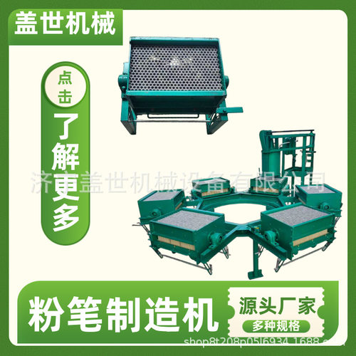 GS400-1无尘粉笔机400支/次