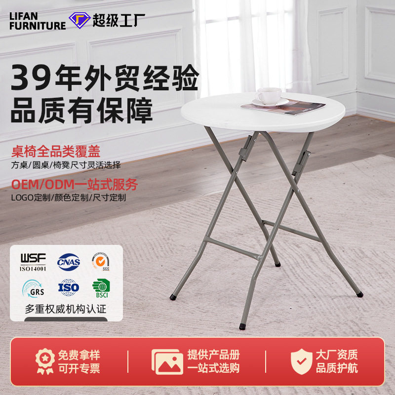 酒店餐厅户外商用对折折叠圆桌