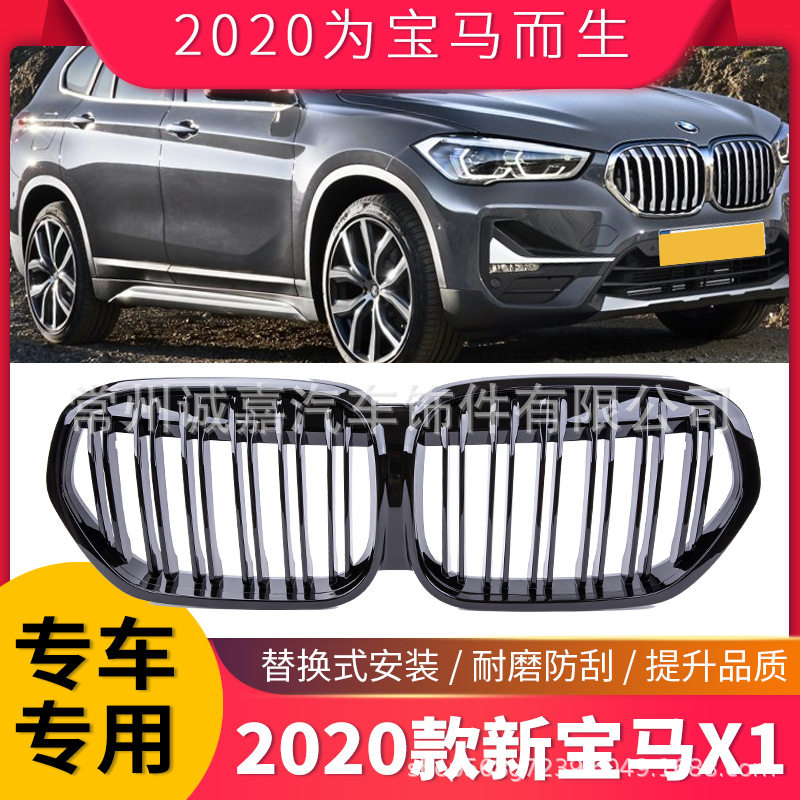 适用于2020款宝马X1F48LCI双线中网新X1中网改装专用前脸进气格栅