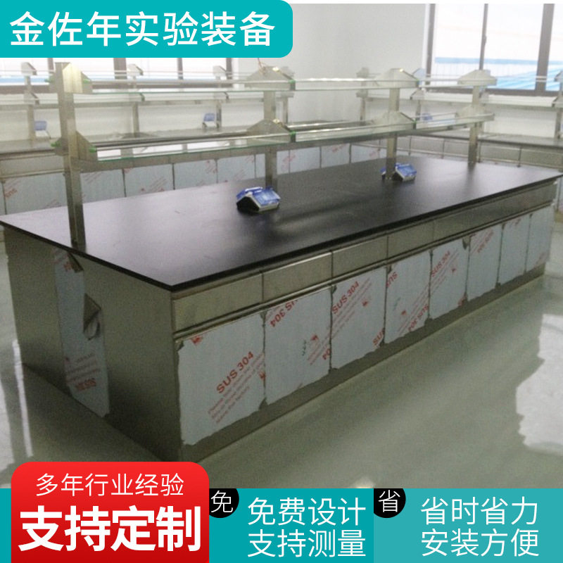 实验台不锈钢工作台化学中央工作台 不锈钢中央实验台 实验室设备图片