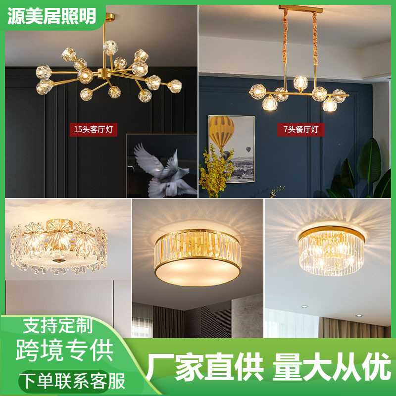 全铜吊灯客厅灯卧室灯三室两厅两室两厅全屋套装灯饰调光调色轻奢