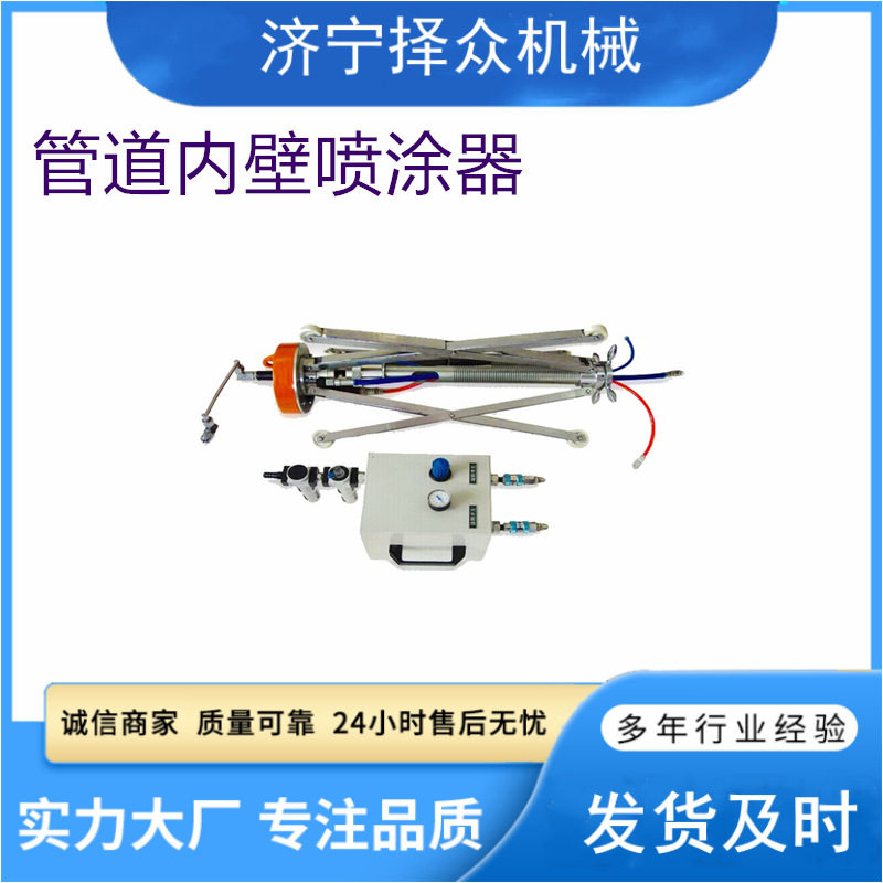 管道内壁防腐喷涂器电动高压无气喷涂机离心式内孔喷涂器