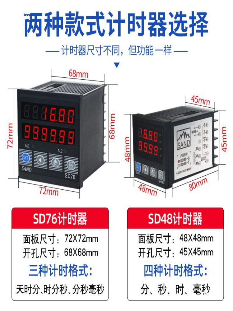 工业通电计时器累时器220V计时带输出控制设备工作设定时间记时器