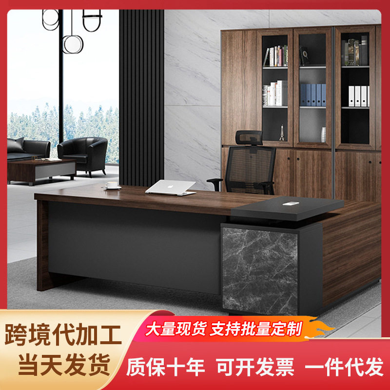 简约现代大班台老板桌经理财务办公桌椅组合主管单人电脑办公桌子