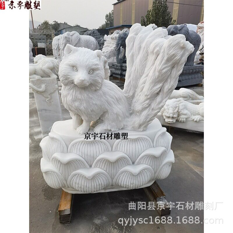 石雕狐狸摆件大理石汉白玉九尾狐狸动物雕塑园林户外草坪景观装饰