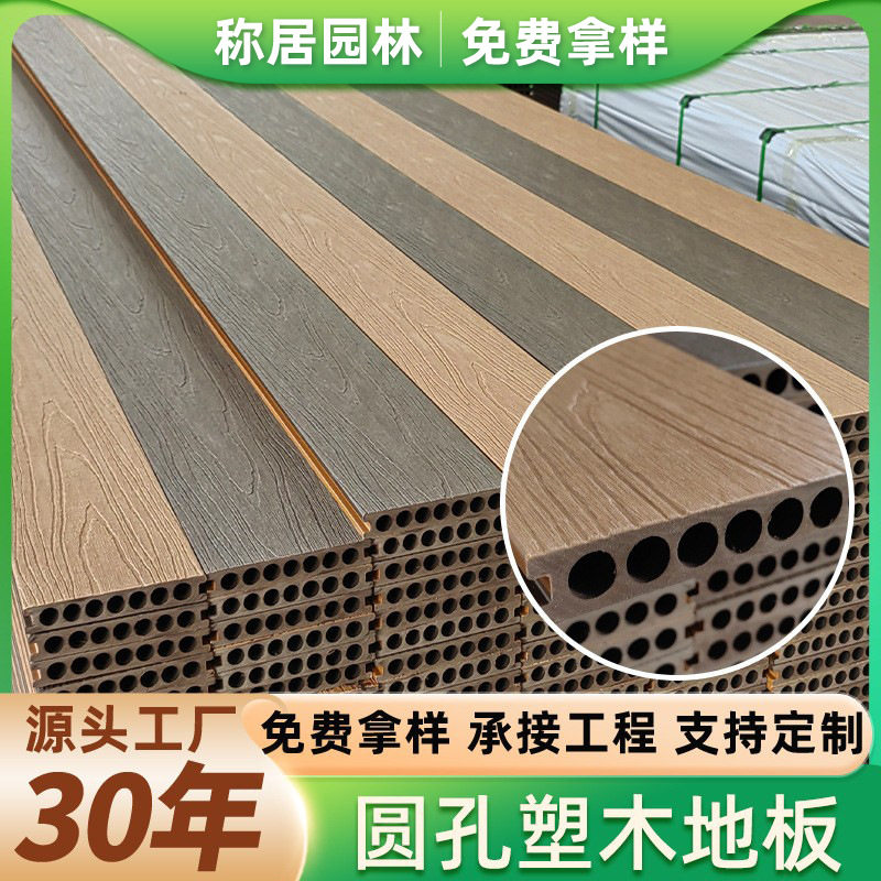 广东批发室外塑木地板第一代圆孔第二代户外木塑板露台地板跨境