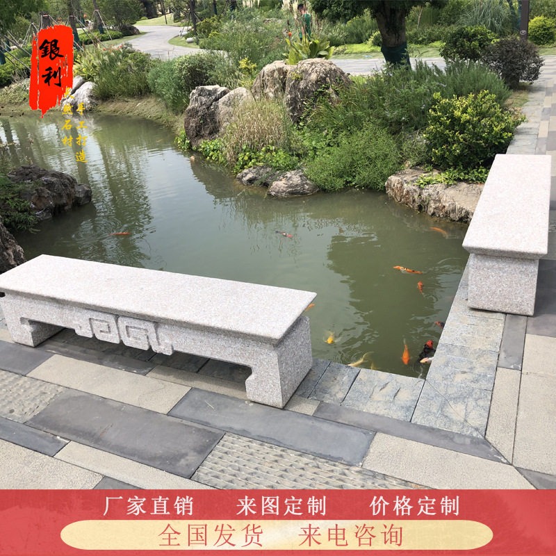 定制花岗岩石凳子户外庭院石桌公园小区石雕长条凳石椅天然石头凳