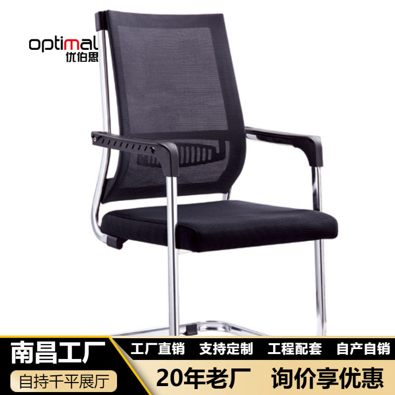 电脑椅子会议椅 公司办公室职员工椅凳子 家用简约现代网布弓形椅