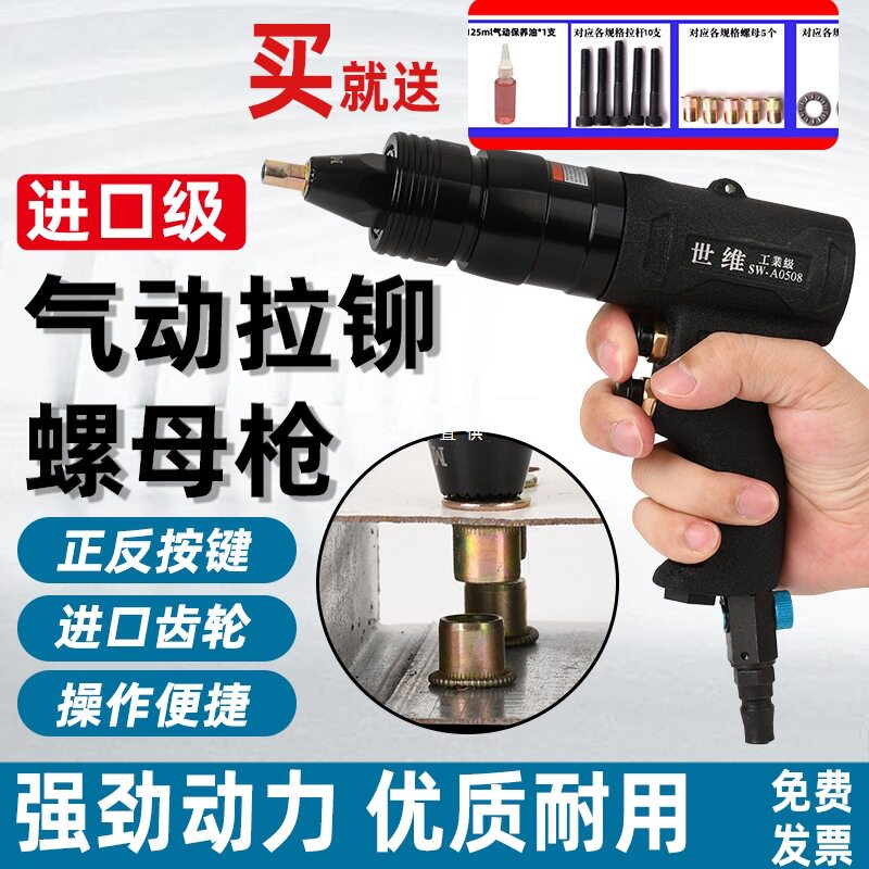 世维气动拉铆螺母枪拉母枪拉帽枪拉卯抢半全自动螺母枪螺丝纹工具