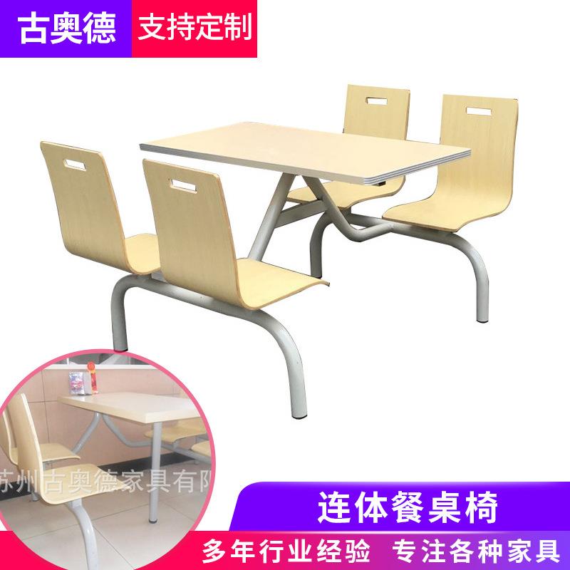 曲木椅面连体快餐桌椅四人位两人位餐台食堂饭店快餐店餐桌