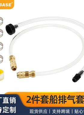 Seastar 液压转向系统 2件套船用排空套件 船舶排空填充加注套件