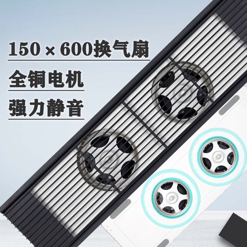 正野逐影石膏板蜂窝大板吊顶排气扇长方形长条型格栅换气150x600