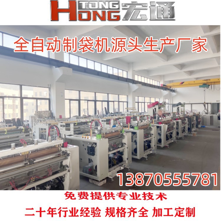 全自动超市购物袋降解环保袋制袋机垃圾袋连卷袋食品袋制袋机器