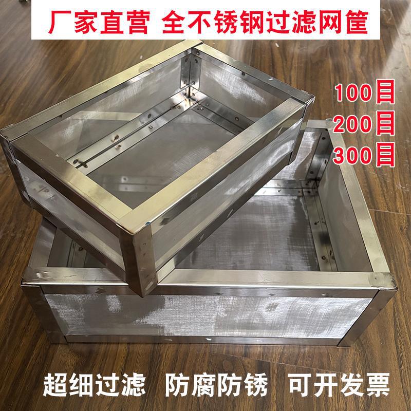 鱼缸过滤网筛不锈钢304鱼池周转箱超细过拦截粪便筛300目高10公分