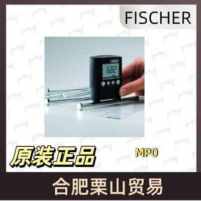 德国FISCHER菲希尔MP0膜厚仪