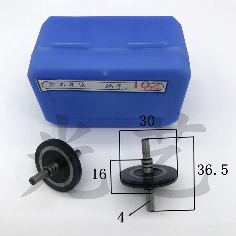 黑宝石导轮102(30*36.5双)002a/037c线切割宝石102导轮 80元/对