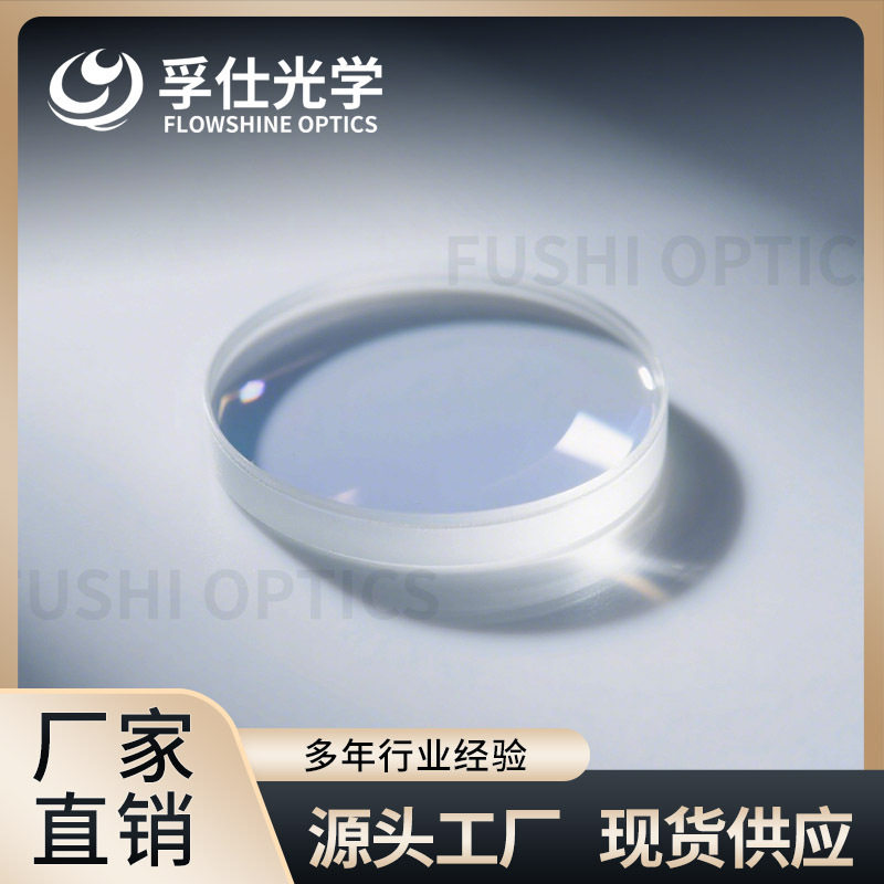 多尺寸双凸透镜凸透镜可订可镀膜光学透镜厂家直销