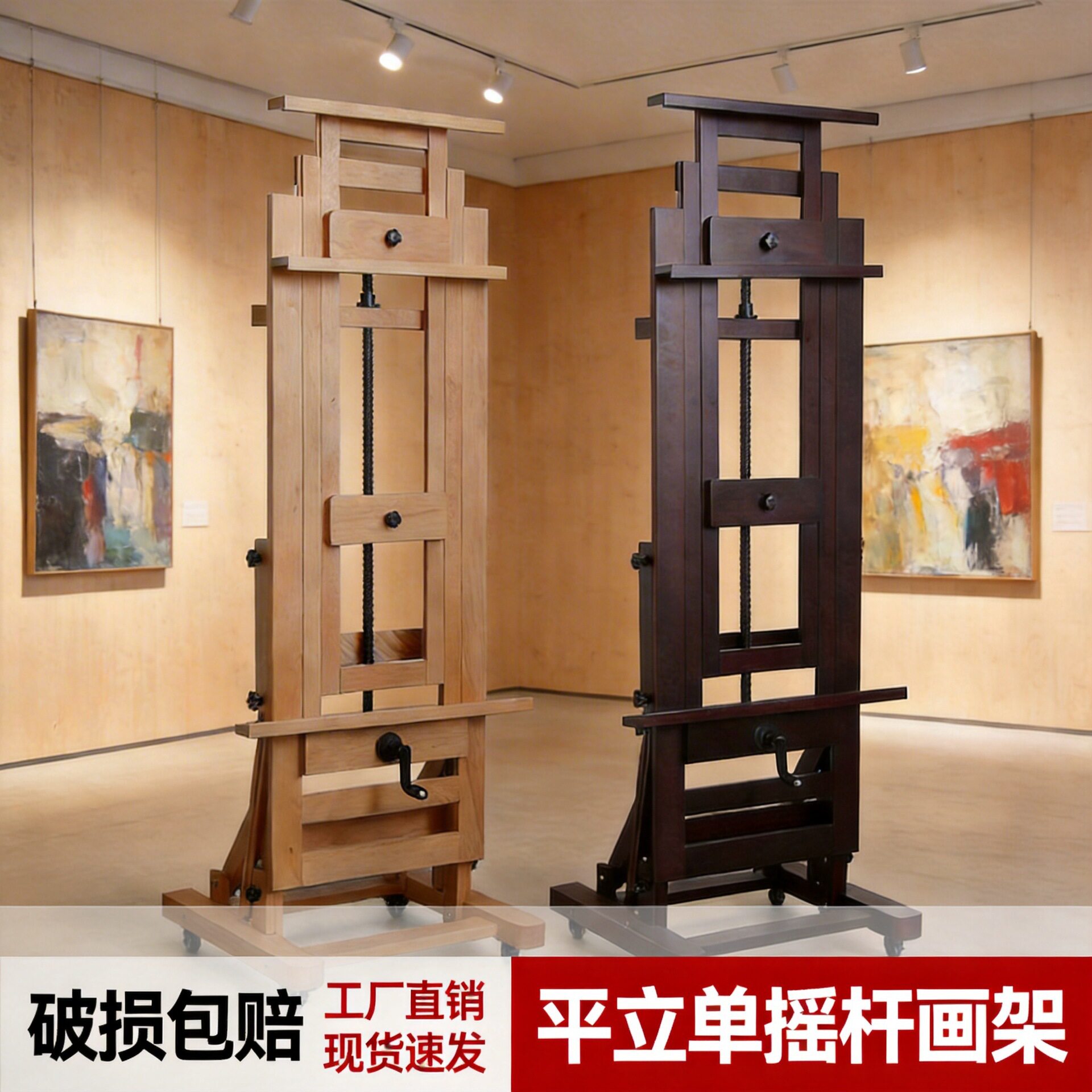 榉木单摇杆大画架实木制落地式手摇平立两用可调节升降专业油画架