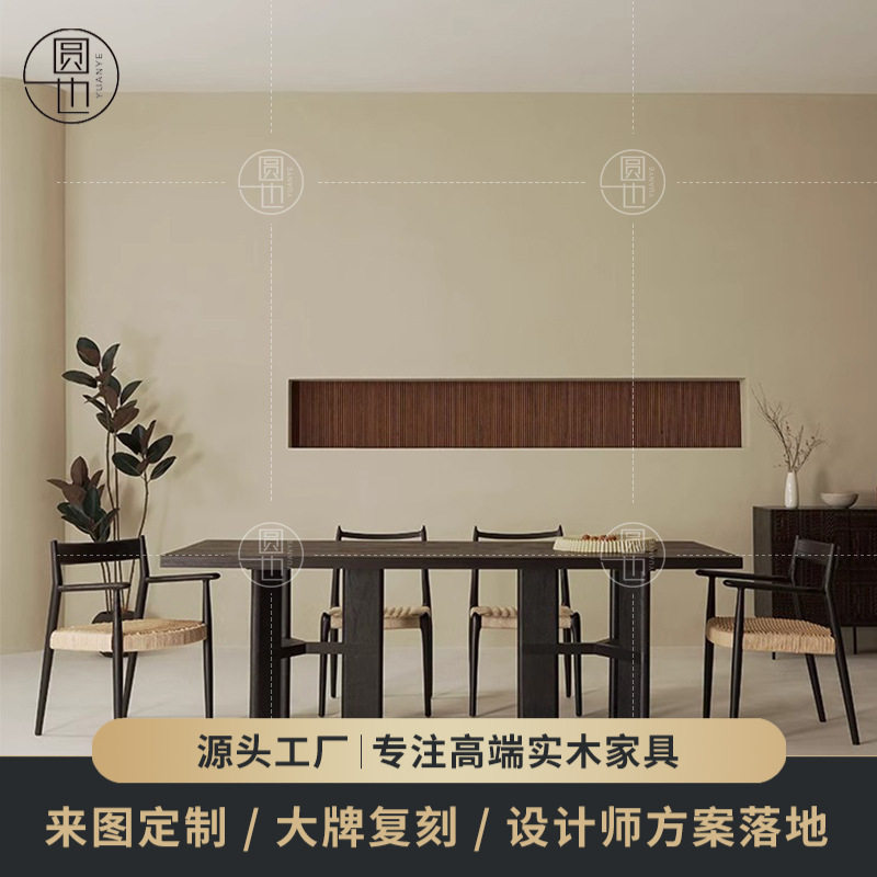 意式极简北美黑胡桃实木餐桌