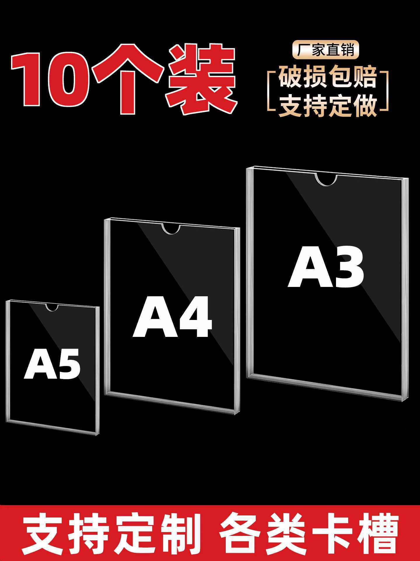 双层亚克力卡槽a4插槽照片标签插纸盒子展示亚克力板透明玻璃