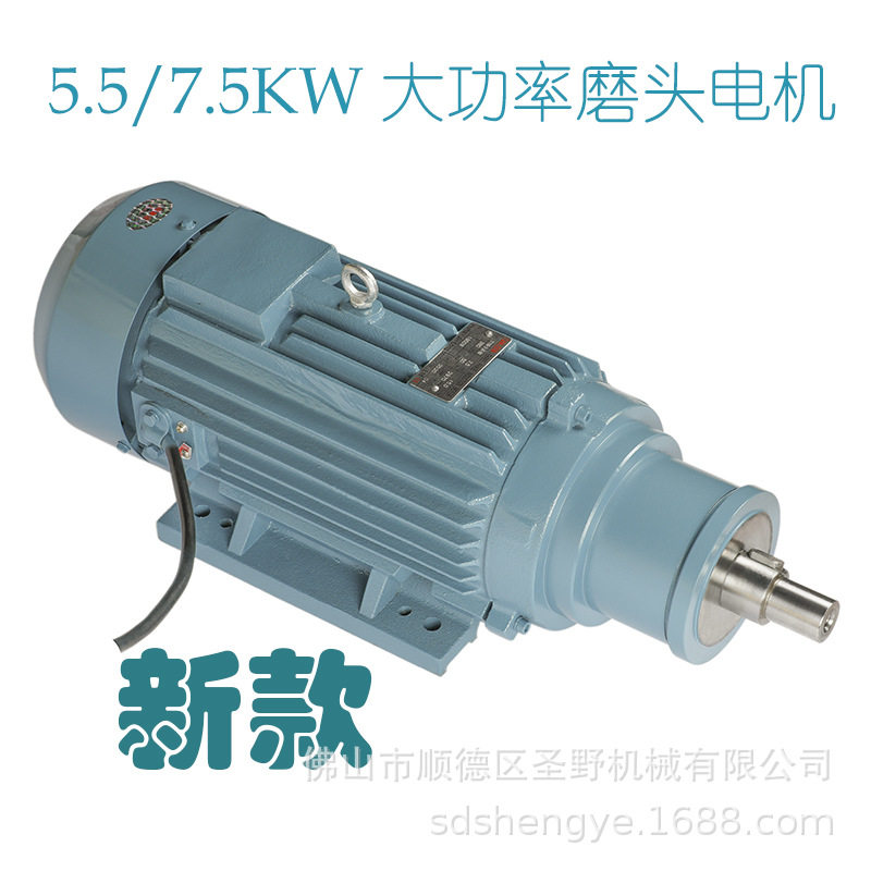 劲龙5.5KW/7.5KW磨边机电机