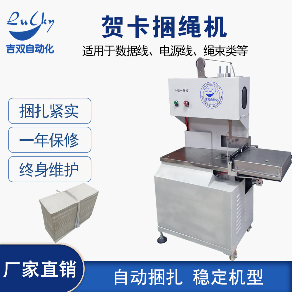 尼龙线捆绑机捆尼龙绳机多张纸捆扎绳机捆绑机多条线材绑一手货源