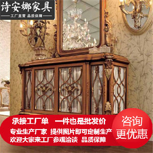 奢华欧式实木手工雕花餐边柜