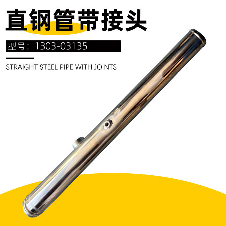 发动机散热器上水管回水钢管带接