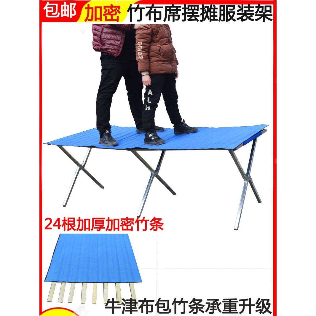 便携折叠桌子摆摊展示架子摆地摊货架竹布席夜市简易展架桌子