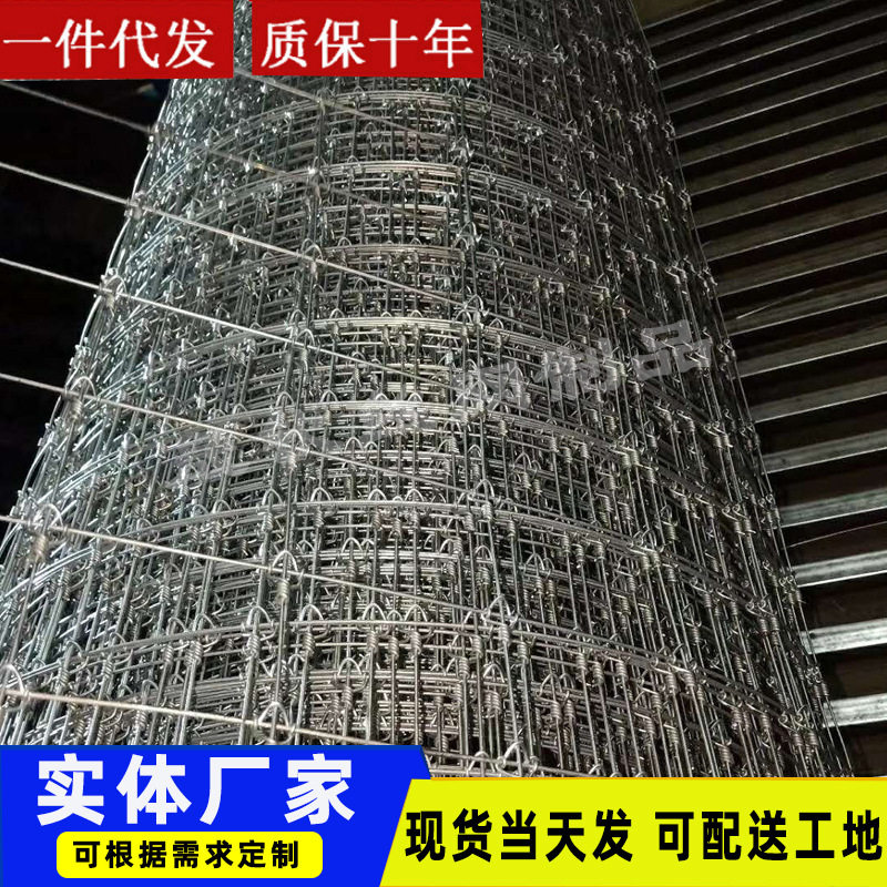养殖网牧场圈养网农场山地边坡围栏网全钢紧锁型养殖围栏网养鹿网
