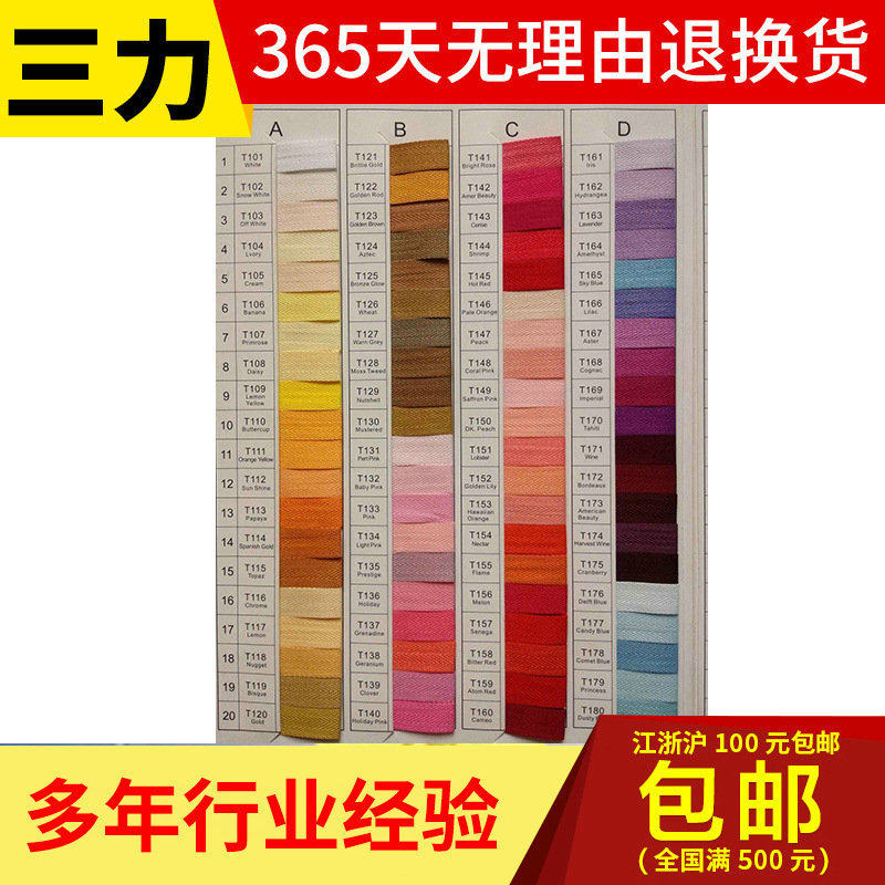 三力拉链色卡拉链颜色比对卡拉链颜色选择参考卡色卡