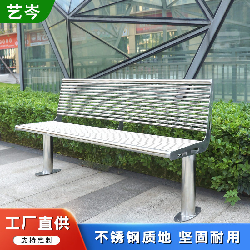 不锈钢户外双人靠背长条公园椅