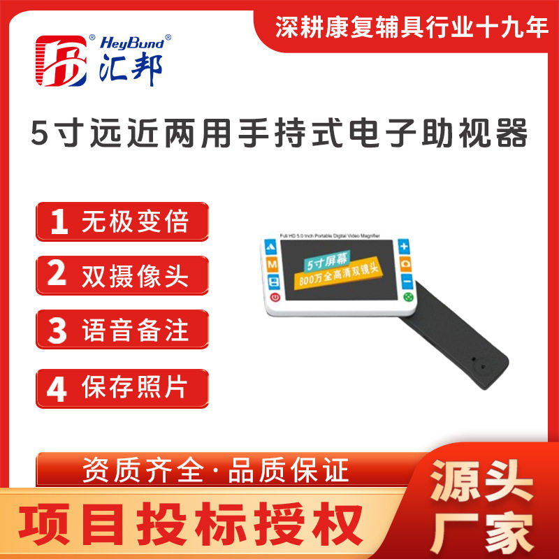 5寸新款放大46倍LED灯便携式手持电子助视器学生低视力阅读放大镜