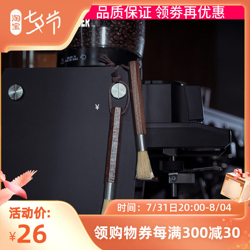 轰炸机毛刷 实木柄咖啡刷磨豆机清理刷吧台粉尘毛刷清洁粉渣工具