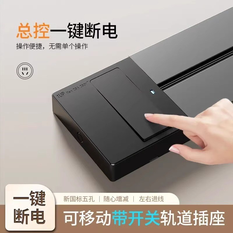可移动轨道插座厨房餐边柜超x薄明装家用大功率多插位导轨插排灰