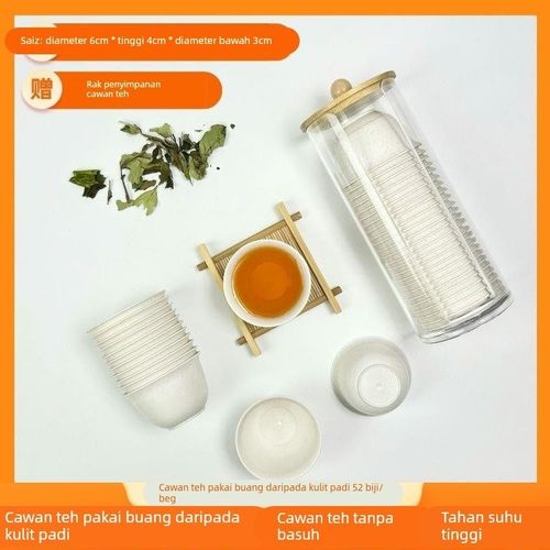 耐热一次性功夫茶杯60ml带收纳杯架稻壳品茗杯品茶招待喝茶杯高档