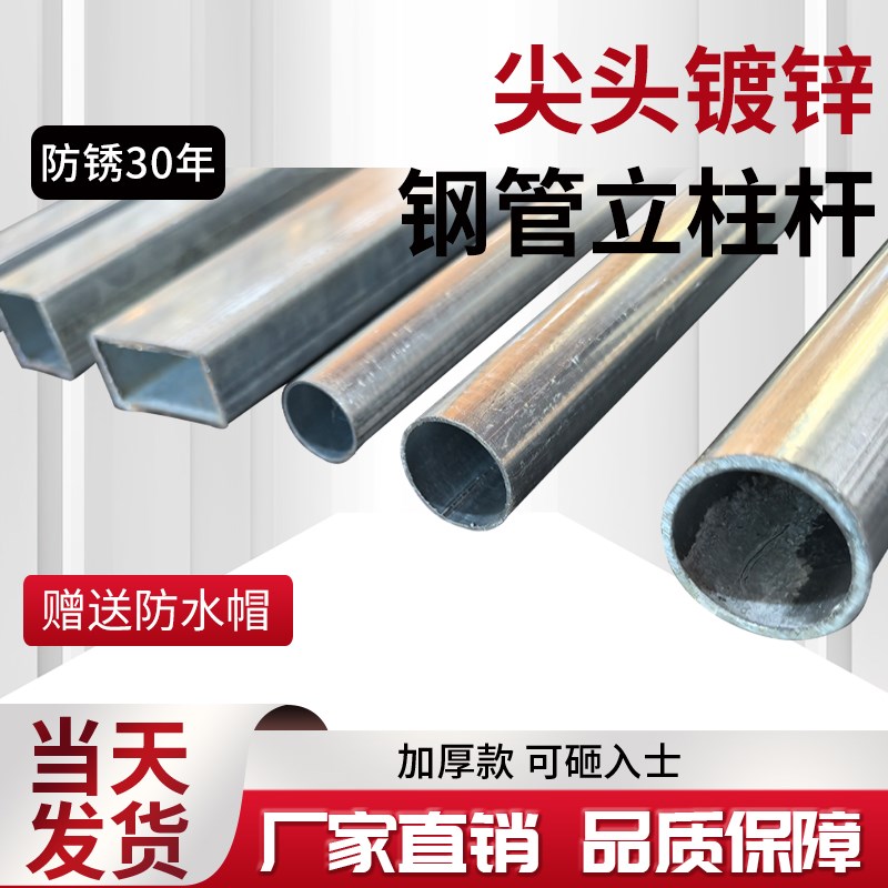 镀锌钢管空心圆管围栏网地桩围栏立柱杆三角铁葡萄架护栏立柱铁管