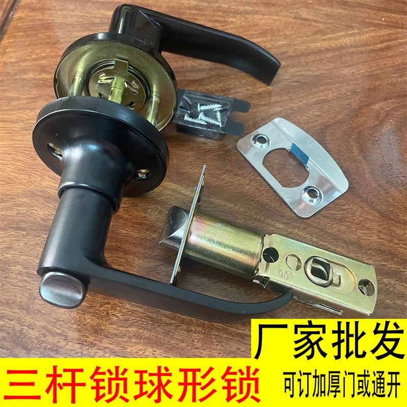 球形三杆式卫生间厕所铝合金门锁家用通用型门把手执手.锁塑钢门