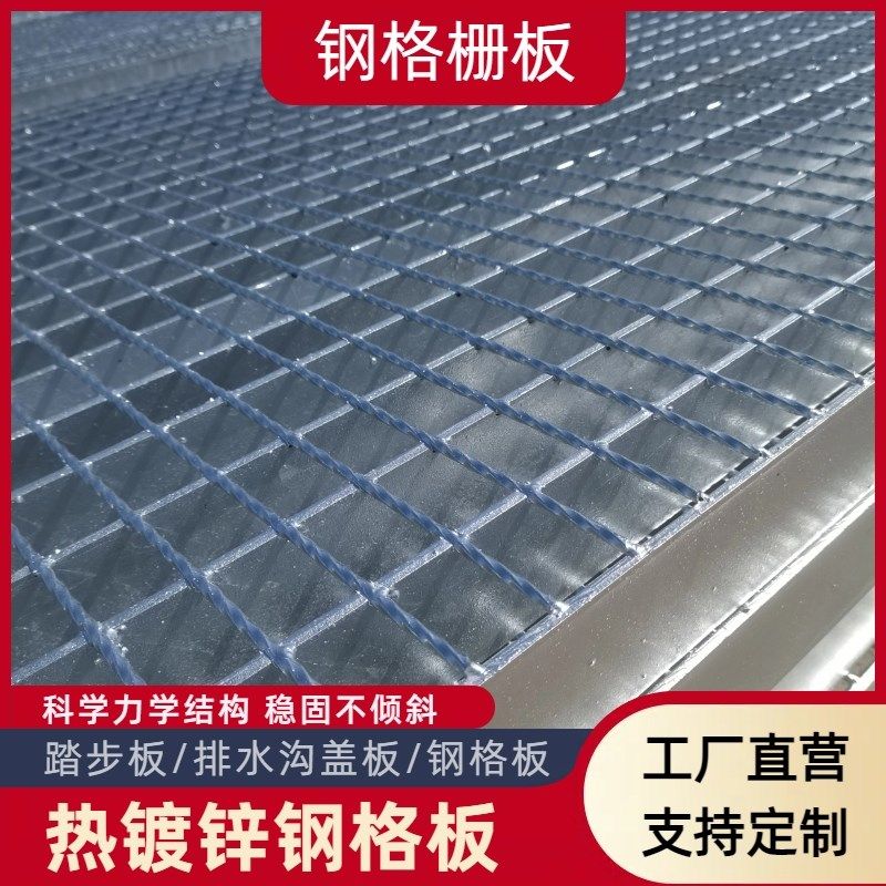 钢格板镀锌钢格栅踏步板雨水篦子下水道排水沟盖板平台检修踏步板,基础建材,排水沟槽/盖板,淘宝优惠券,粉丝福利购,淘宝优惠卷