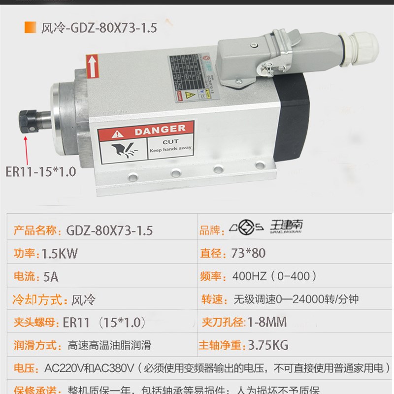 雕刻机主轴高速电机80k0W1.5KW2.2KW3KW3.5KW4.5KW6KW风冷电主轴