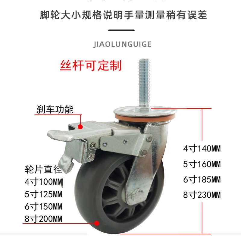 M16M20加长丝杆万向轮机械x推车脚轮加厚重型TPR灰胶静音轮大承重