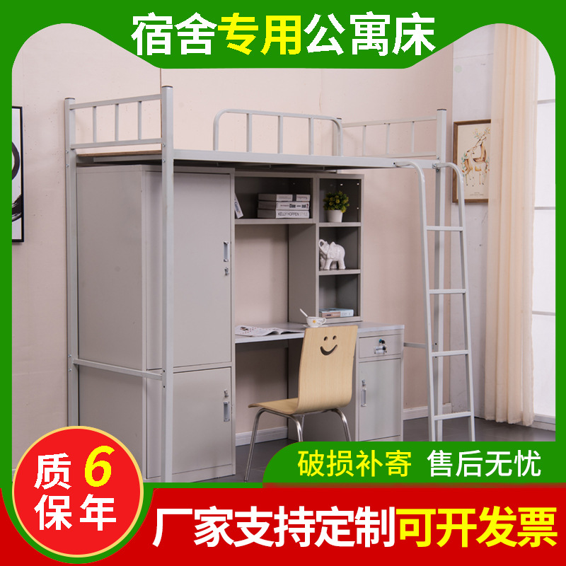 上床下桌学生公寓床组合床员工宿舍连体带书桌双层铁架床