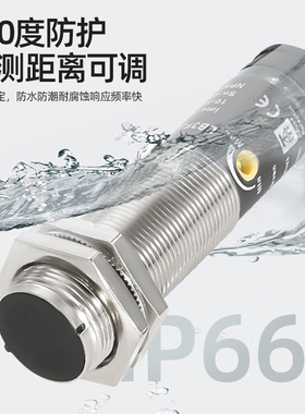M18镜面反射光电开关红外不可见光感应器开关LE3FJ光电传感器NPN