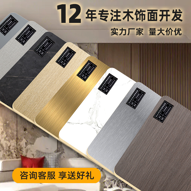 木饰面板碳晶板室内装修护墙板装饰板竹木纤维集成无缝墙板背景墙