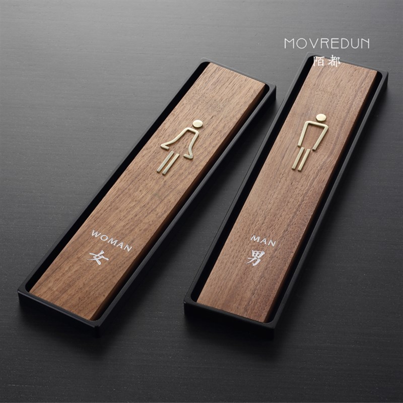 古风仿古胡桃木铝合金门牌男女洗手间标牌卫生间指示牌A厕所标识