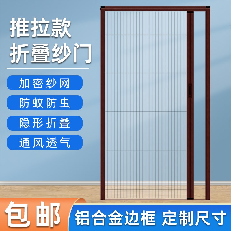 折叠纱门伸缩推拉式铝合金隐形平移纱门家L用金刚网防蚊门帘隔断