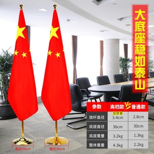 国旗党旗办公室摆件室内落地旗杆红旗装饰2米伸缩不锈钢立式旗杆
